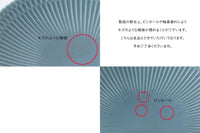 伝統的なしのぎ文様の繊細なレリーフが、料理を優しく彩る華やかな器です。皿はゆったりとした深さで毎日の食卓で活躍します。