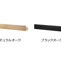 オーク材天然木 マグネット機能付きウォールシェルフ 幅 40cm
