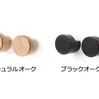 壁掛けフック/ドアハンドル オーク材天然木 Sサイズ2個セット Wood Knot x 2pcs
