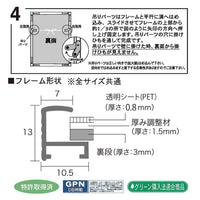 シンプルでシャープなスタイリング。軽くて丈夫なアルミフレームです。プラスチックのロックパーツで簡単に開閉可能。ポスター・写真・POPなど使用に合わせて幅広いサイズから選べます。厚み調整材が入っており、取り外す事により2mmマット紙も入り最大3mmまで対応。