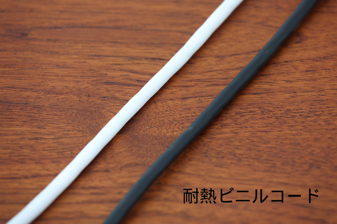 耐熱ビニルコード