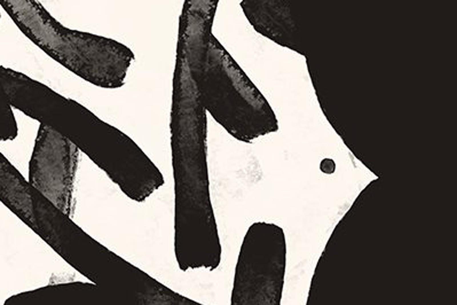 The Poster Club（ポスタークラブ）は、デンマーク・コペンハーゲンを拠点とするオンラインショップで、北欧デザインの高品質なポスターやアートプリントを専門に取り扱っています。新進気鋭の若手アーティストから世界的に活躍する作家まで、多彩なラインナップが魅力。北欧のライフスタイル、ファッション、インテリアデザインのトレンドを取り入れたミニマルで洗練された作品は、シンプルで上質な空間に自然と溶け込みます。ナチュラルインテリアや韓国風の部屋づくり、和モダンテイストにも調和し、アートを取り入れた暮らしを提案。世界中のインテリア雑誌やデザインメディアにも多数掲載されており、感度の高いユーザーからも厚い信頼を集めています。The Poster Clubは、アートプリントを通して日常に美とインスピレーションを届ける、北欧インテリア好きにおすすめのブランドです。