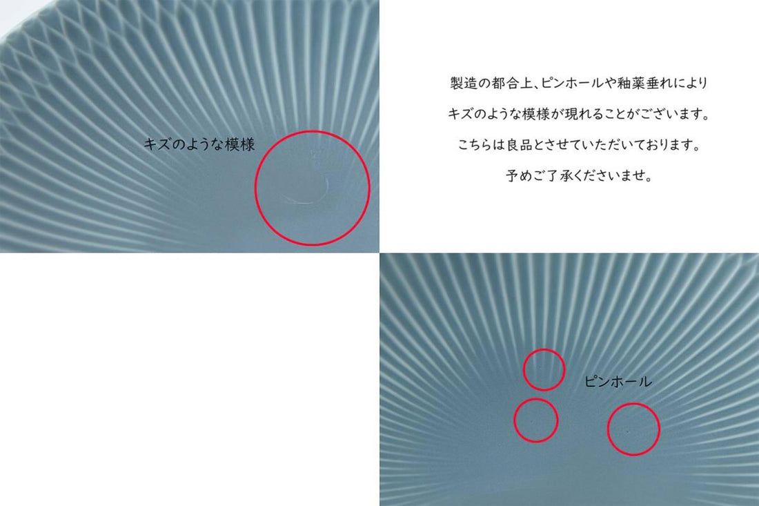 伝統的なしのぎ文様の繊細なレリーフが、料理を優しく彩る華やかな器です。皿はゆったりとした深さで毎日の食卓で活躍します。