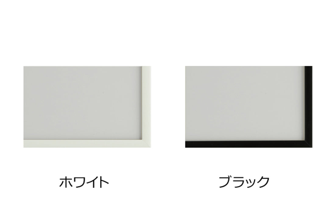 作品の出し入れも工具不要で簡単に。シャープなスタイルの軽くて丈夫なアルミフレームです。