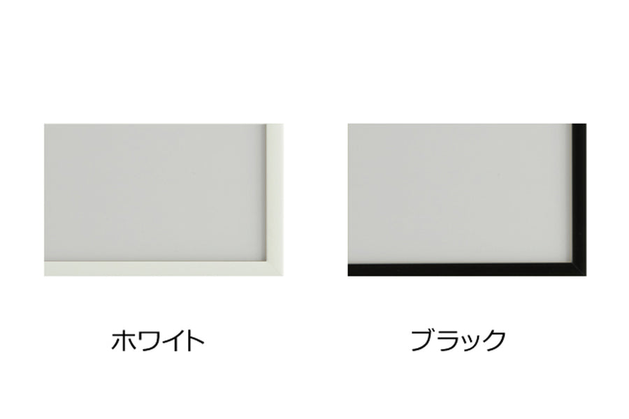 作品の出し入れも工具不要で簡単に。シャープなスタイルの軽くて丈夫なアルミフレームです。