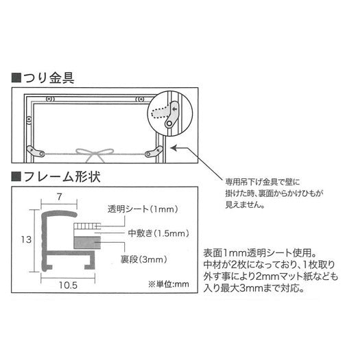 作品の出し入れも工具不要で簡単に。シャープなスタイルの軽くて丈夫なアルミフレームです。