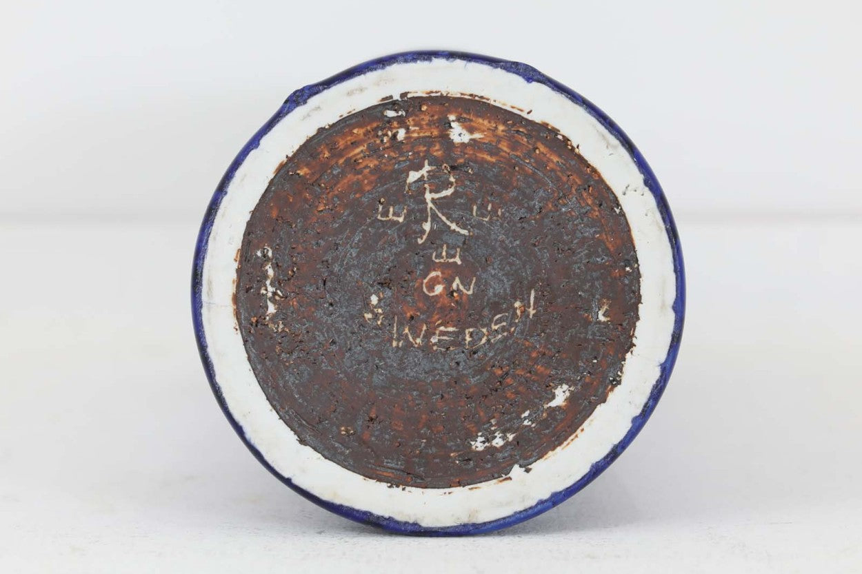 フィンランド人で彫刻家の父と、デンマーク人で陶芸家の母の元に育つGunnarNylundはデンマークで建築を学んだ後、Bing&amp;amp;Grondahl窯、スウェーデンRorstrand窯に就業し、多くの作品を生み出しています。彼の作品は独特な流線型と釉薬が特徴で世界中で重宝されています。こちらはおそらくChamotteシリーズのものになります。一般的な作品に比べてかなりどっしりしていて重量があります。